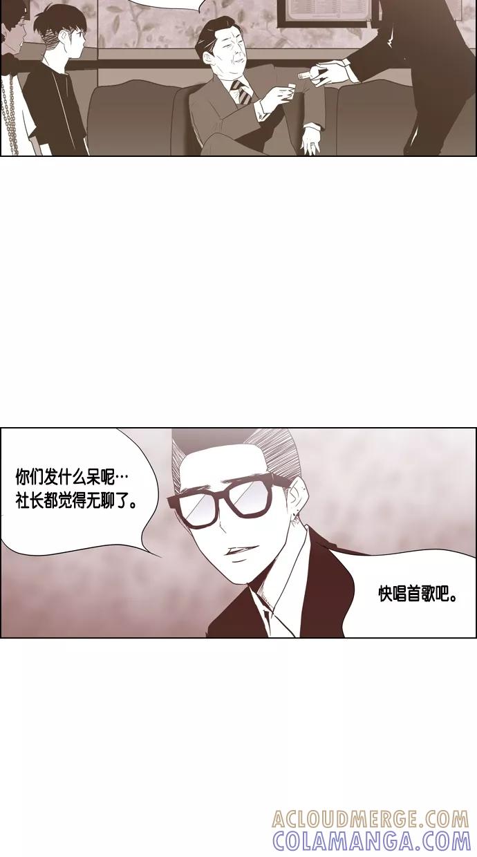 一往无前 [第49话] 背叛者 第17页