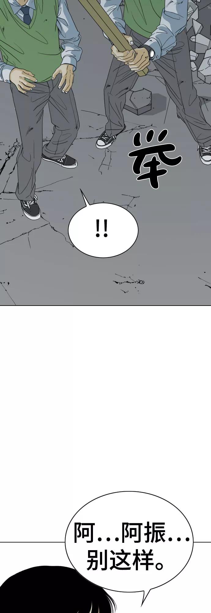 《MONSTER》第50话 第21页