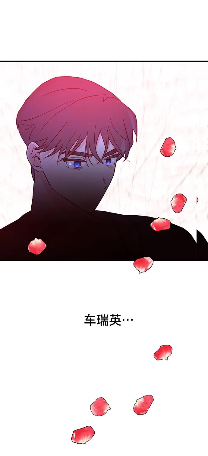 《今日的维纳斯》第50话 第23页