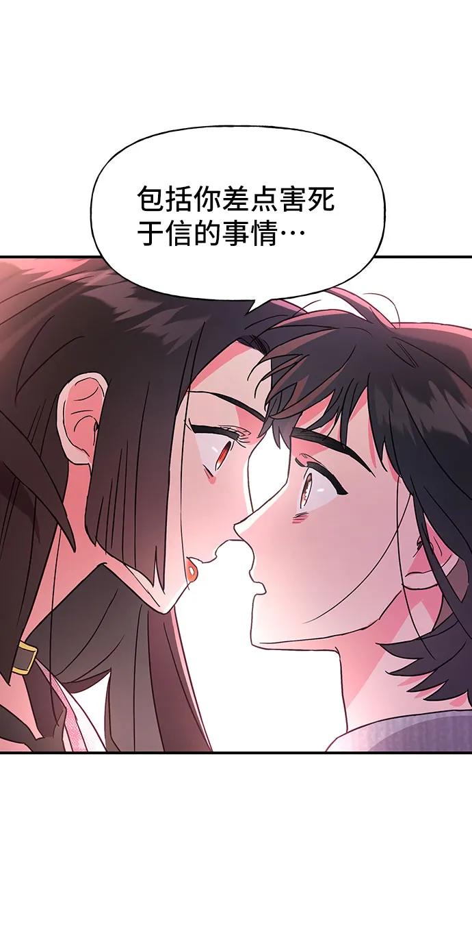 《今日的维纳斯》第50话 第3页