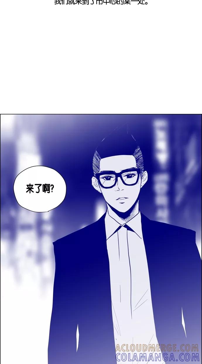 一往无前 [第49话] 背叛者 第3页
