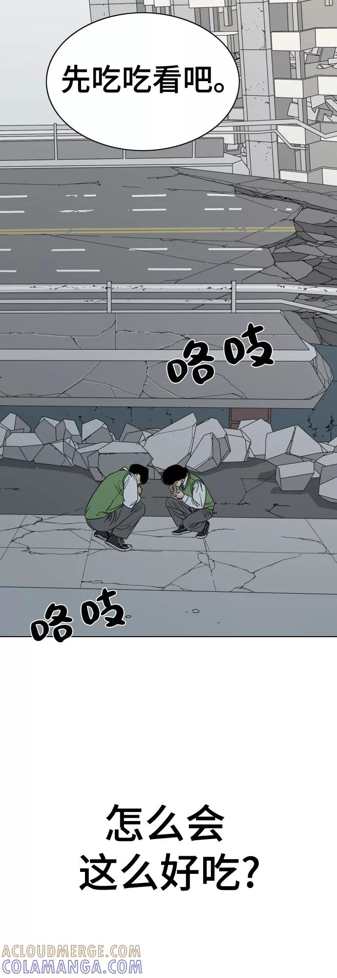 《MONSTER》第50话 第13页