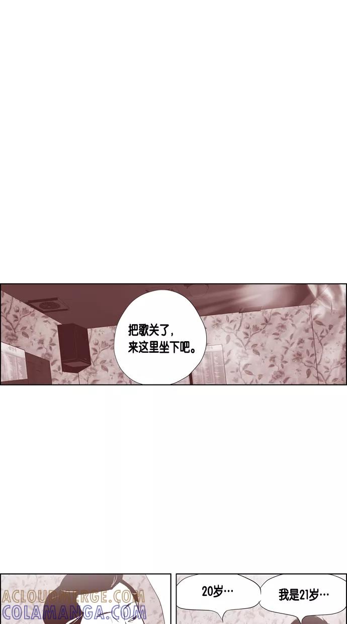 一往无前 [第49话] 背叛者 第23页