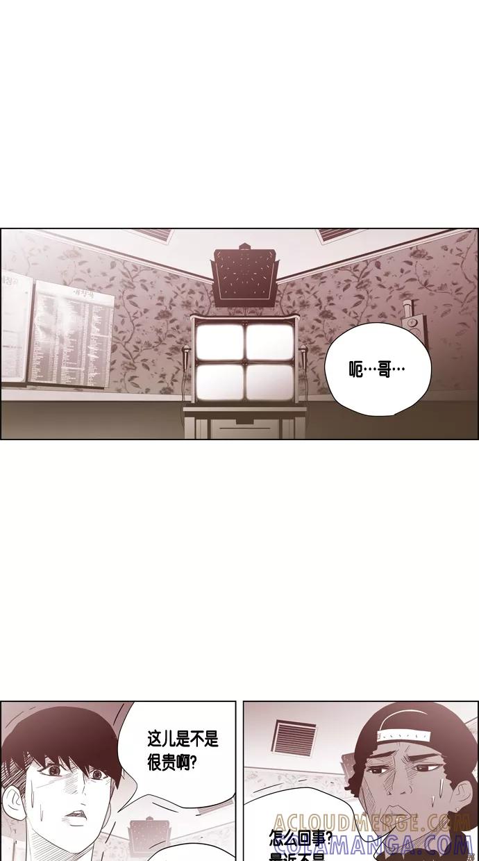 一往无前 [第49话] 背叛者 第7页