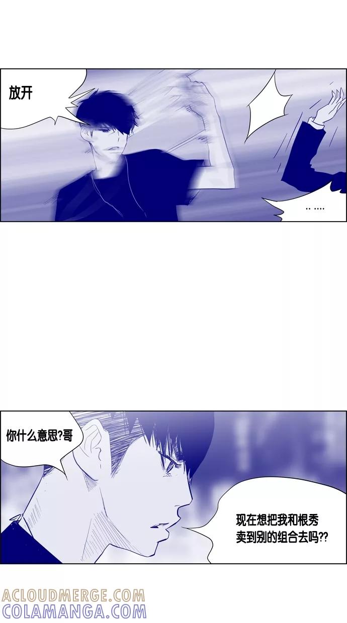 一往无前 [第49话] 背叛者 第33页