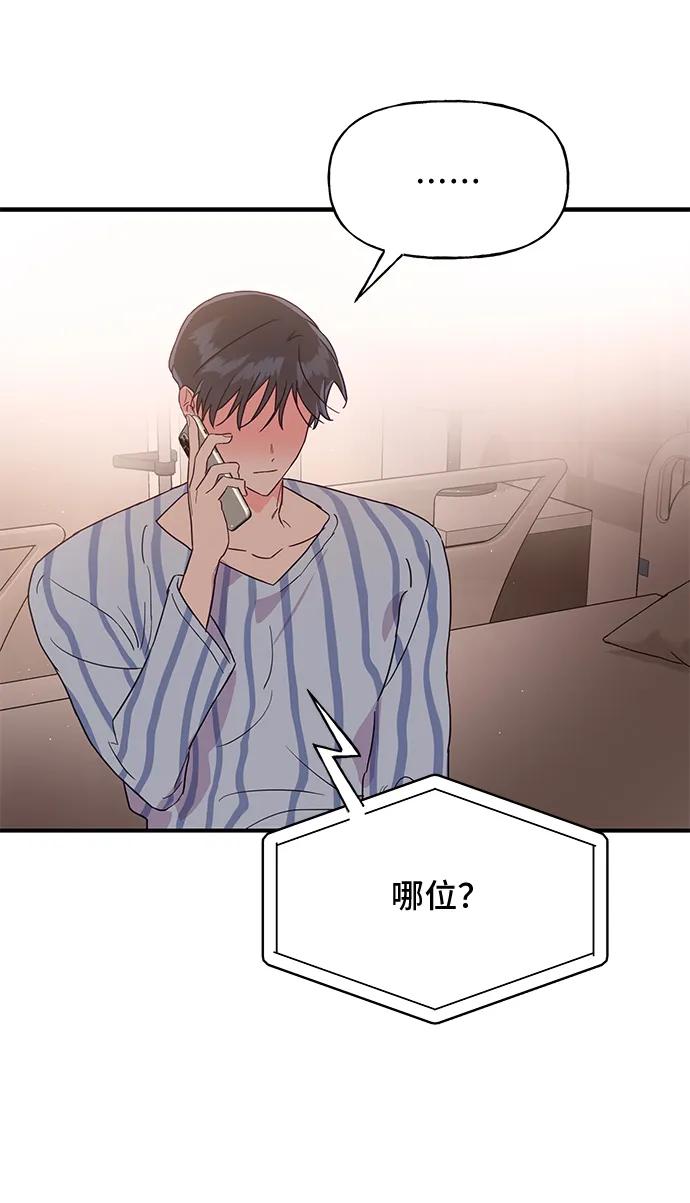 《今日的维纳斯》第50话 第66页
