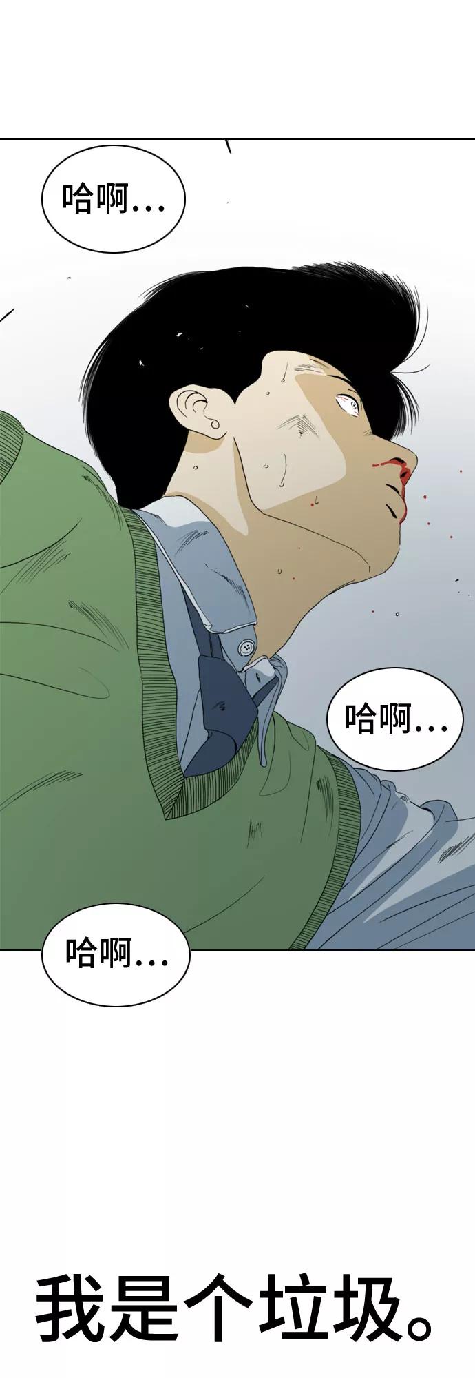 《MONSTER》第50话 第62页
