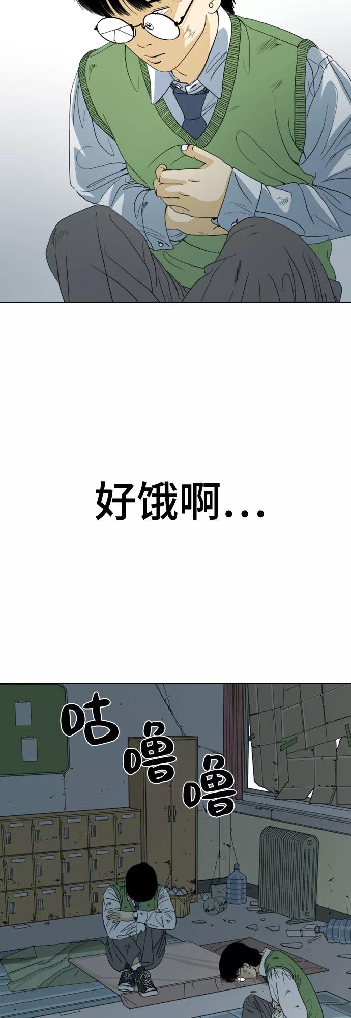 《MONSTER》第50话 第3页
