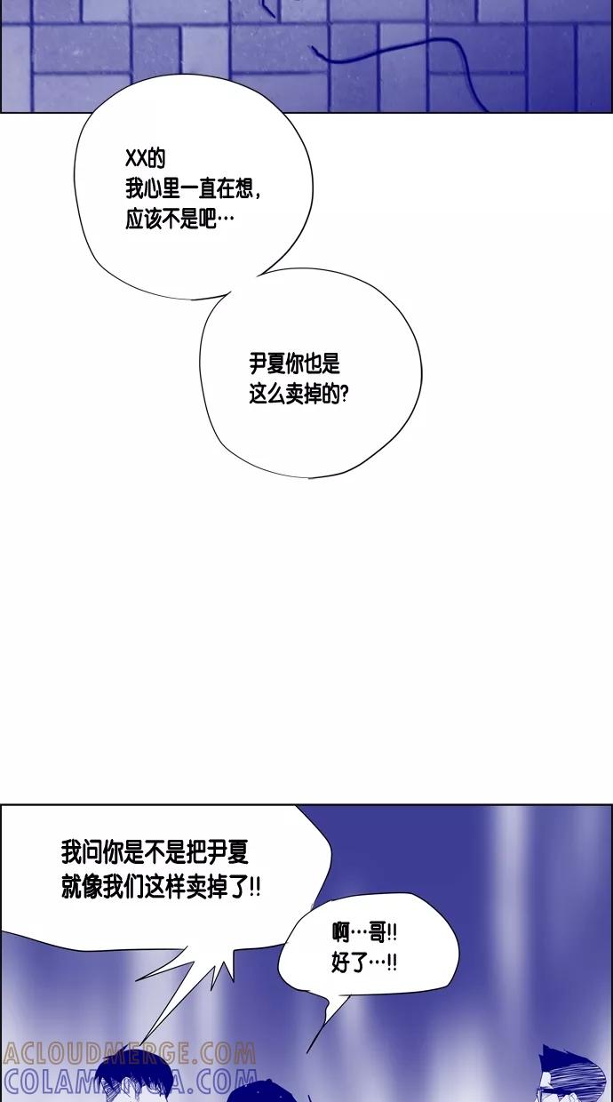 一往无前 [第49话] 背叛者 第37页