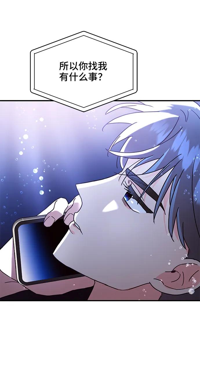 《今日的维纳斯》第50话 第75页