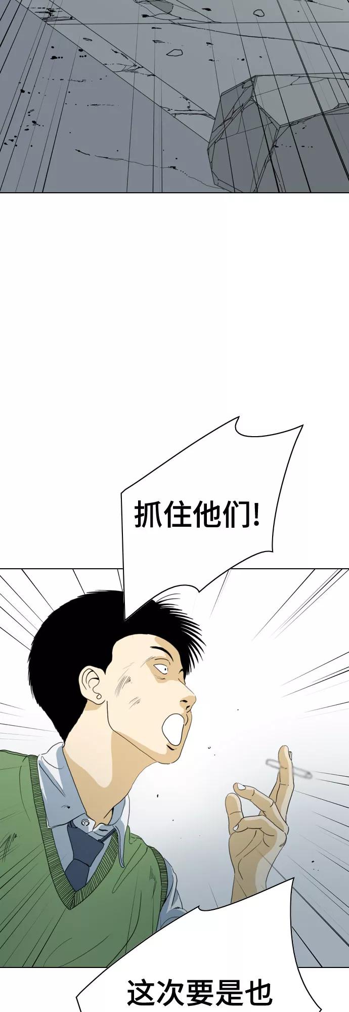 《MONSTER》第50话 第32页