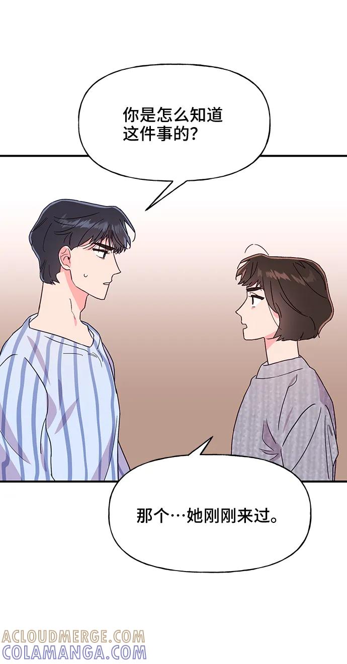 《今日的维纳斯》第50话 第7页