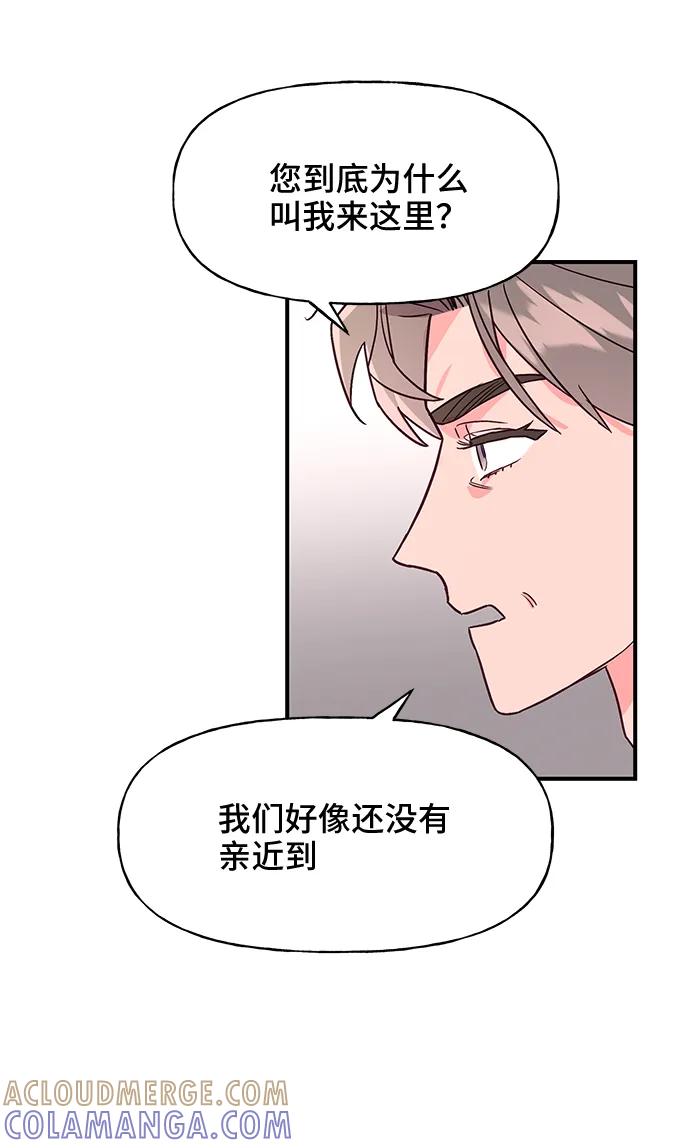 《今日的维纳斯》第50话 第46页
