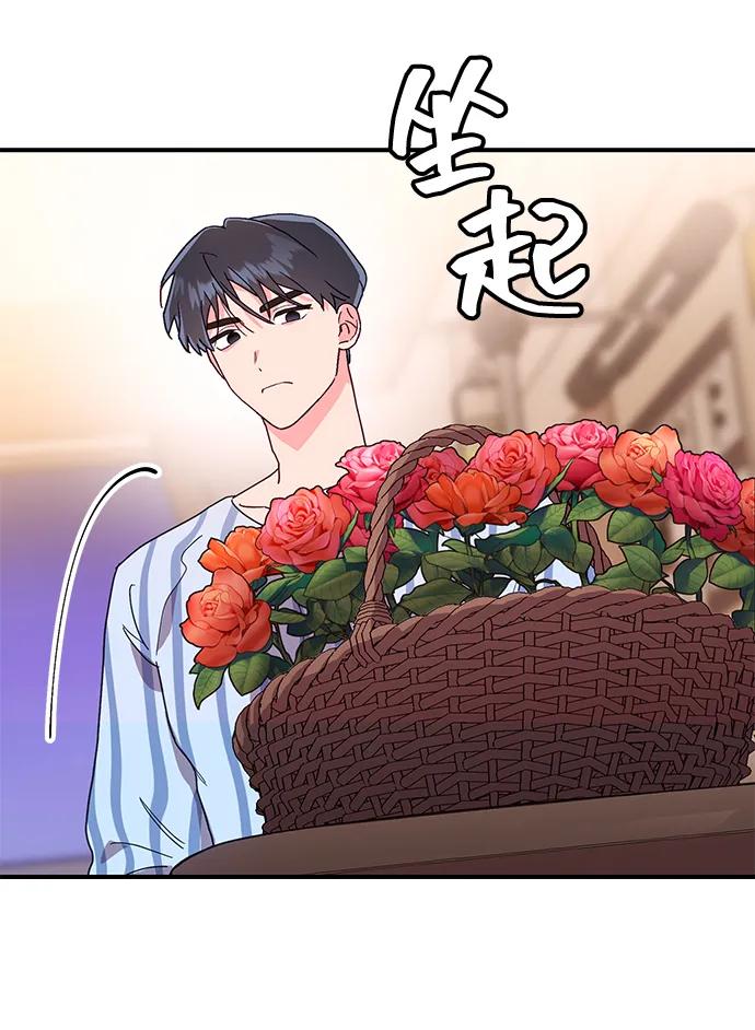 《今日的维纳斯》第50话 第18页