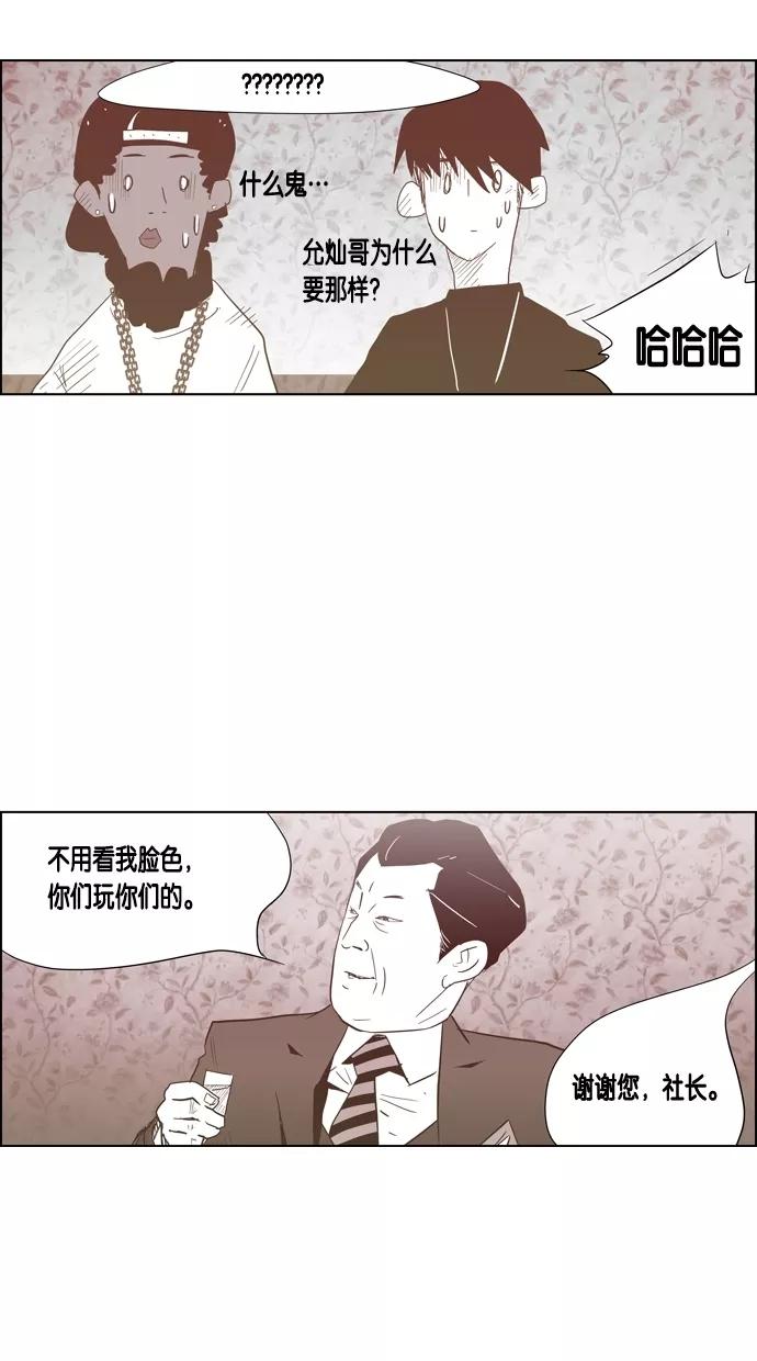 一往无前 [第49话] 背叛者 第18页
