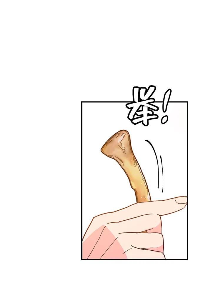 《今日的维纳斯》第50话 第42页