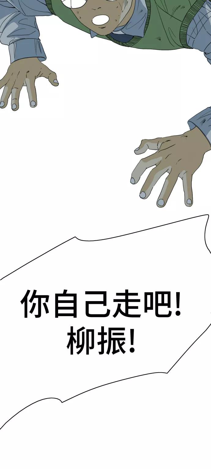 《MONSTER》第50话 第45页