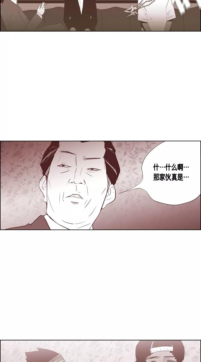 一往无前 [第49话] 背叛者 第30页