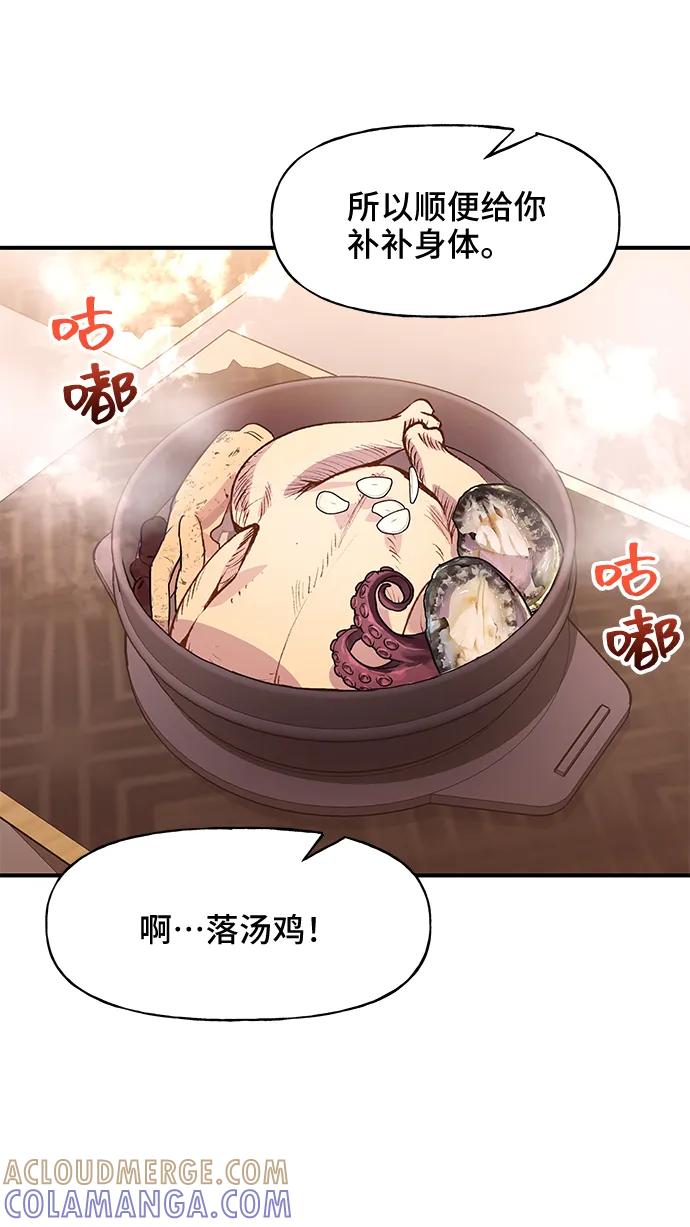 《今日的维纳斯》第50话 第34页