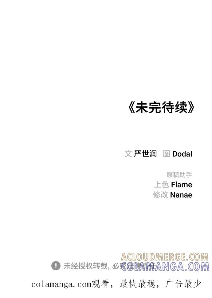 《今日的维纳斯》第50话 第76页