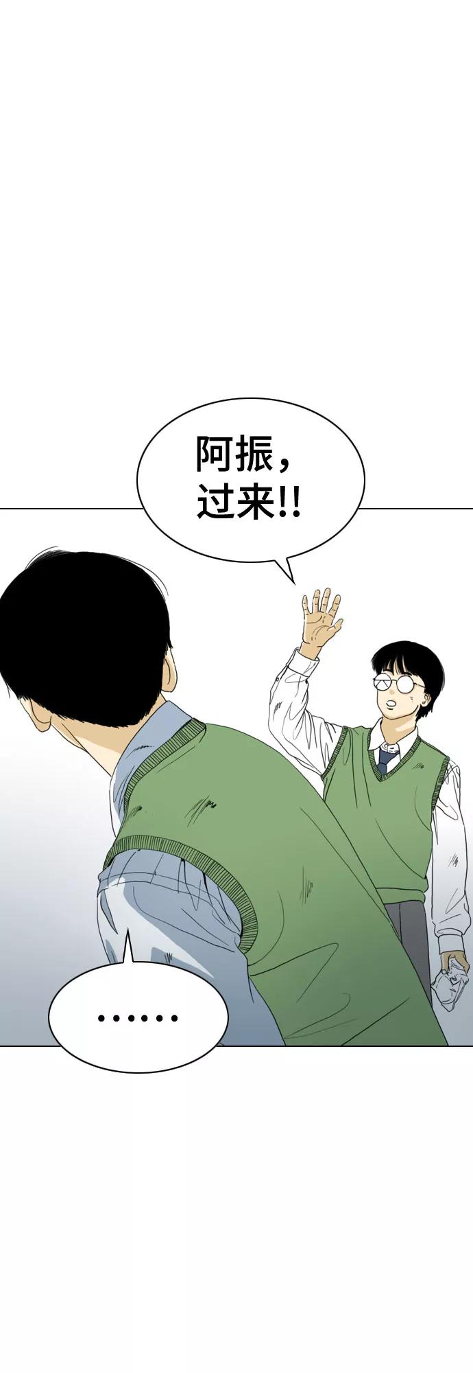 《MONSTER》第50话 第11页