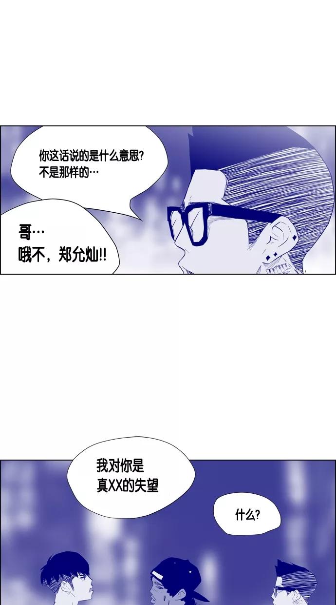 一往无前 [第49话] 背叛者 第34页