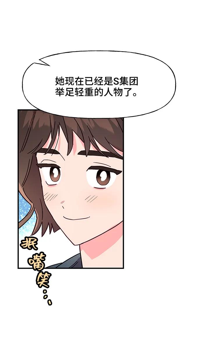 《今日的维纳斯》第50话 第56页