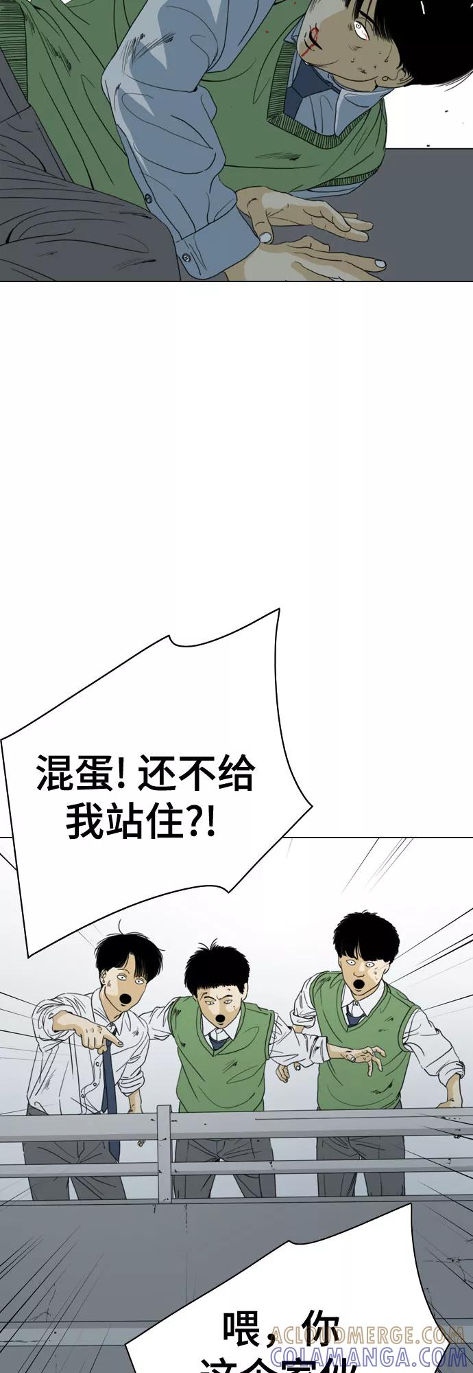 《MONSTER》第50话 第58页