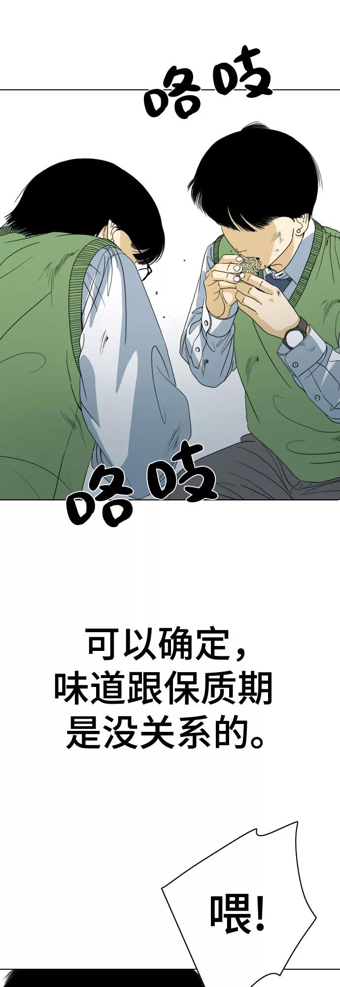 《MONSTER》第50话 第14页