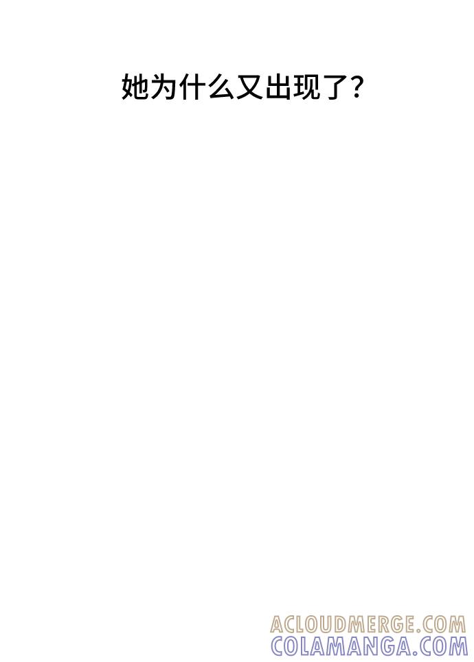 《今日的维纳斯》第50话 第28页
