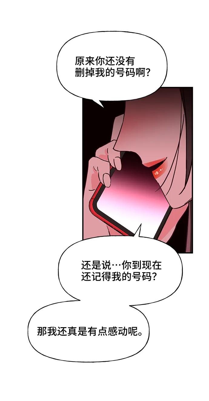 《今日的维纳斯》第50话 第68页