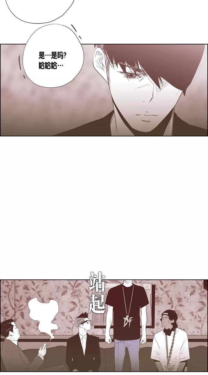 一往无前 [第49话] 背叛者 第28页