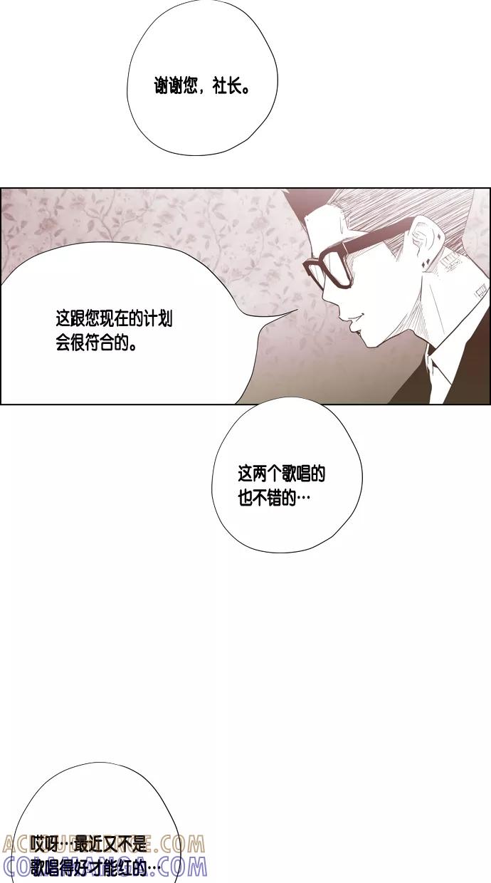 一往无前 [第49话] 背叛者 第27页
