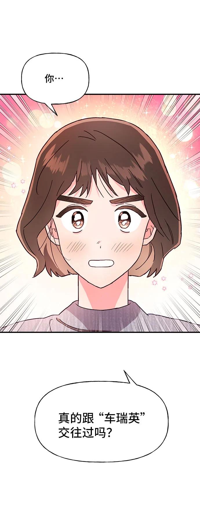 《今日的维纳斯》第50话 第5页