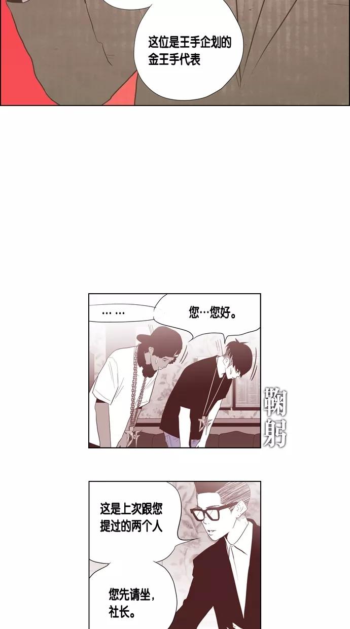 一往无前 [第49话] 背叛者 第12页