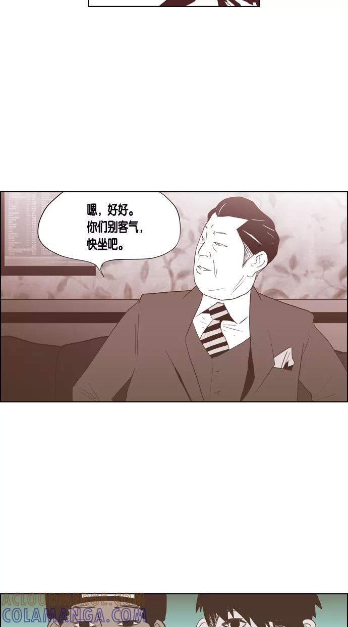 一往无前 [第49话] 背叛者 第13页