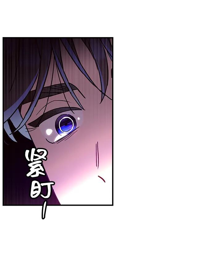 《今日的维纳斯》第50话 第20页