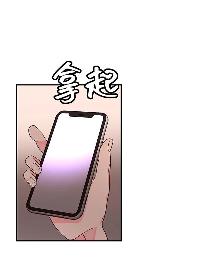 《今日的维纳斯》第50话 第63页