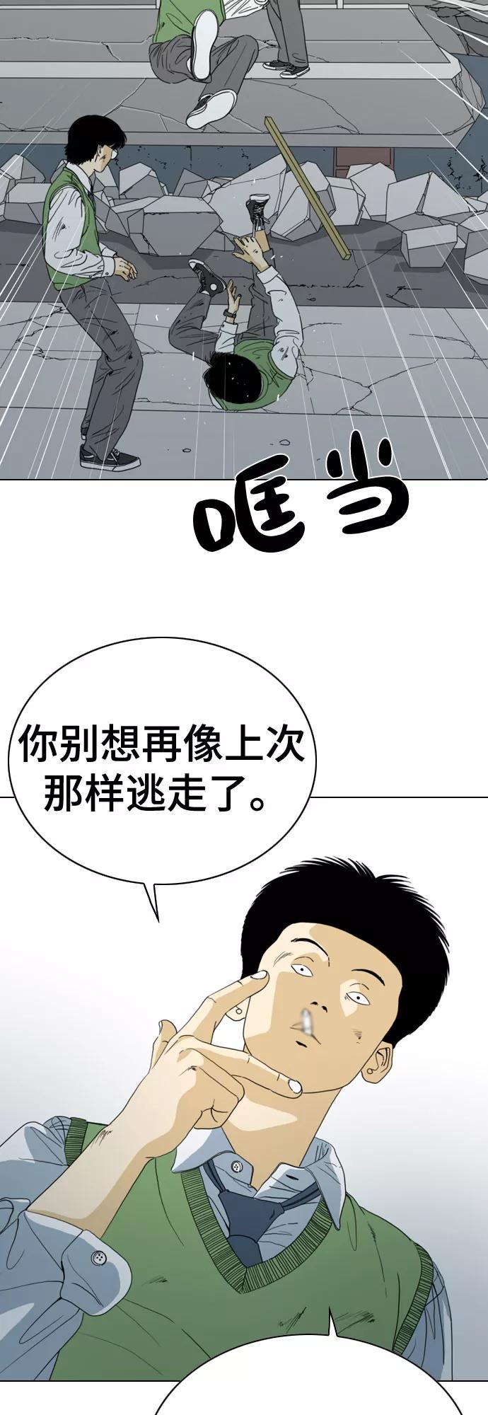 《MONSTER》第50话 第27页