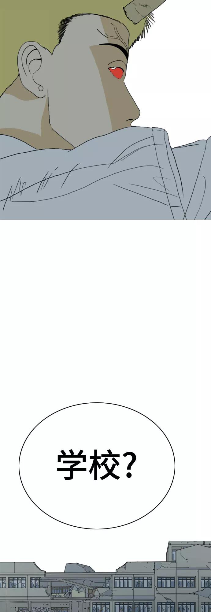 《MONSTER》第50话 第68页