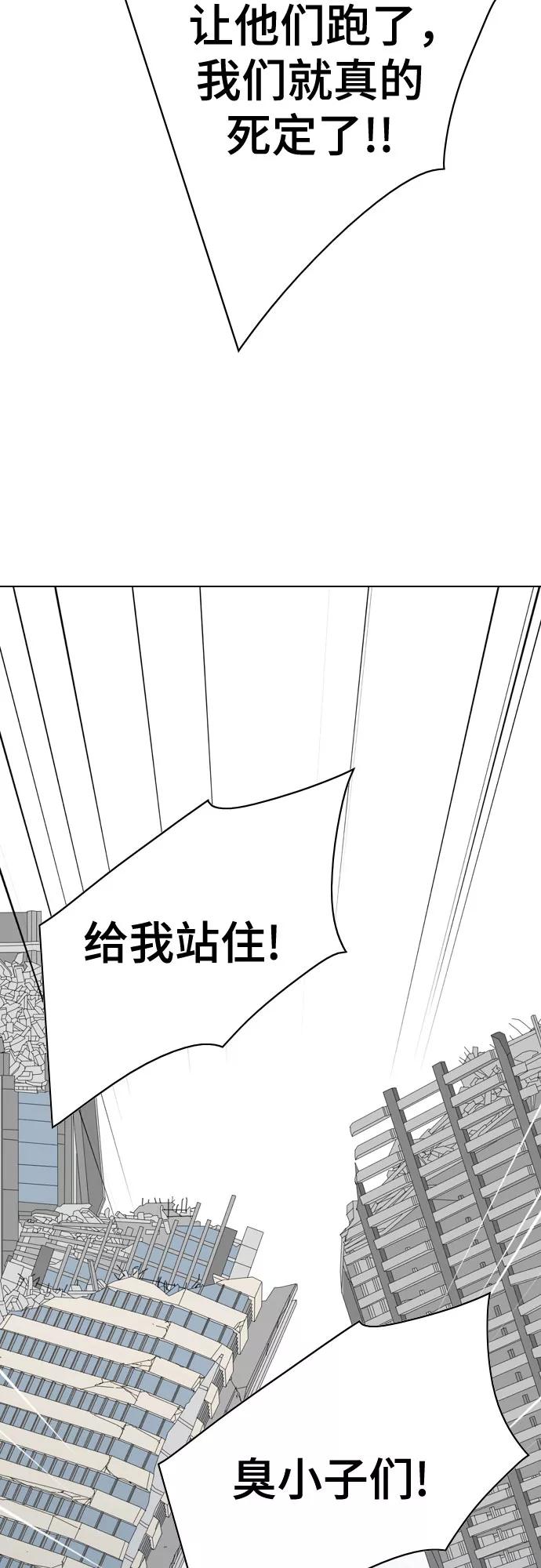 《MONSTER》第50话 第33页