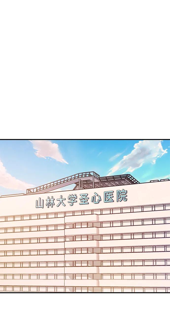 《今日的维纳斯》第50话 第59页