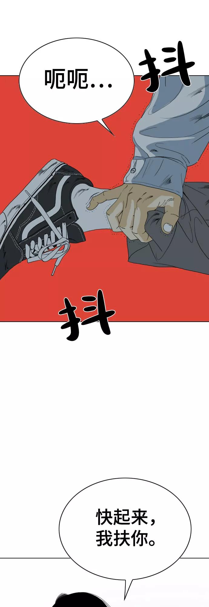 《MONSTER》第50话 第42页