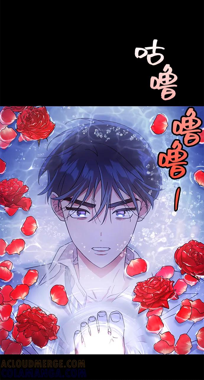 《今日的维纳斯》第50话 第73页