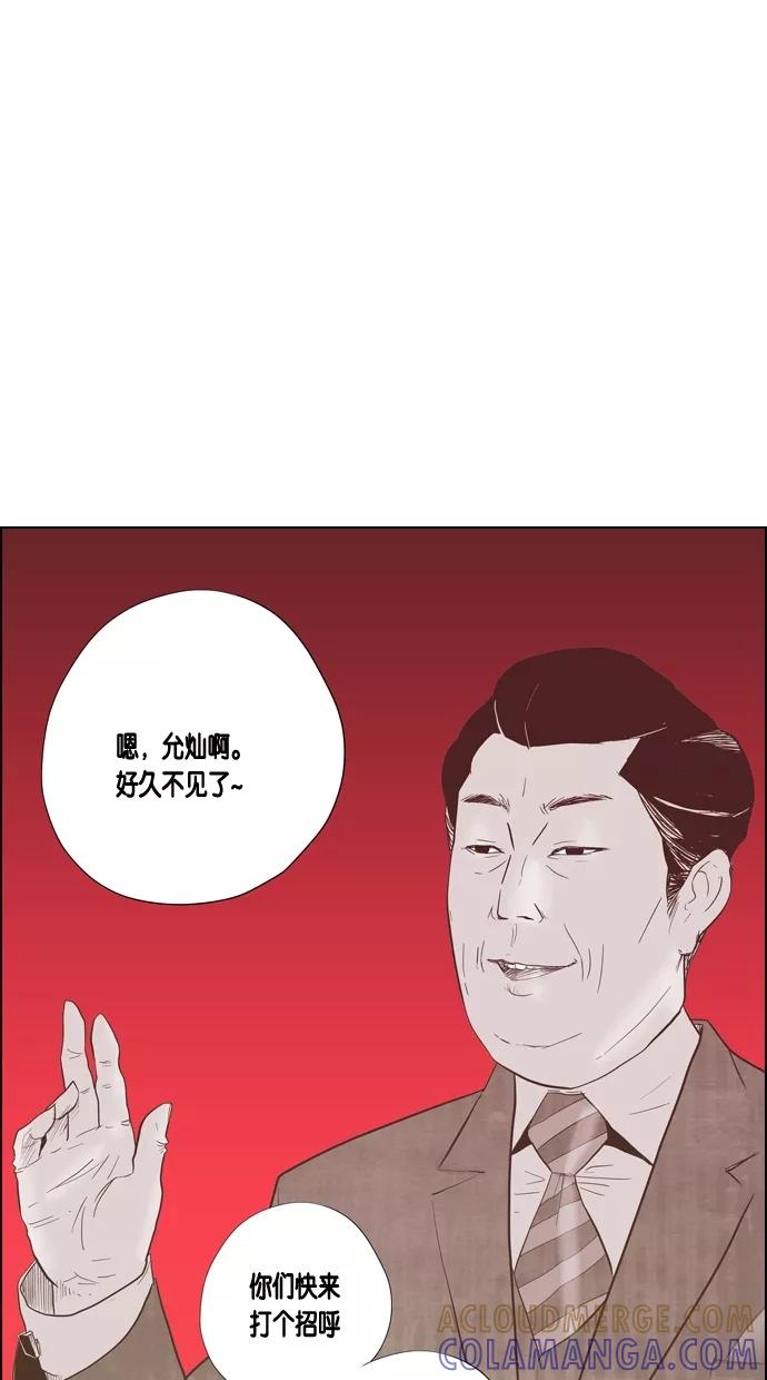 一往无前 [第49话] 背叛者 第11页