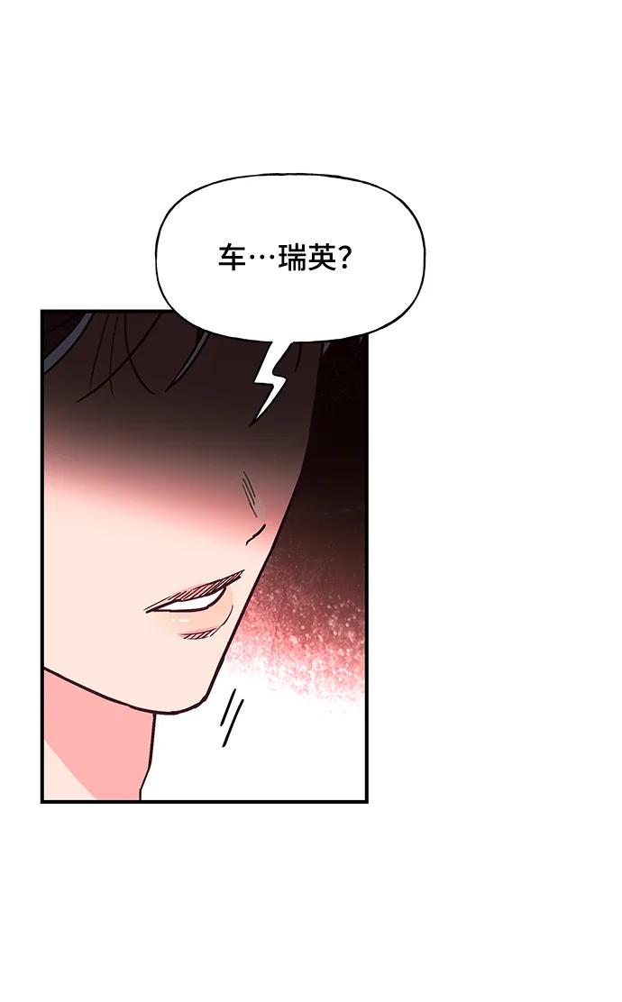 《今日的维纳斯》第50话 第6页