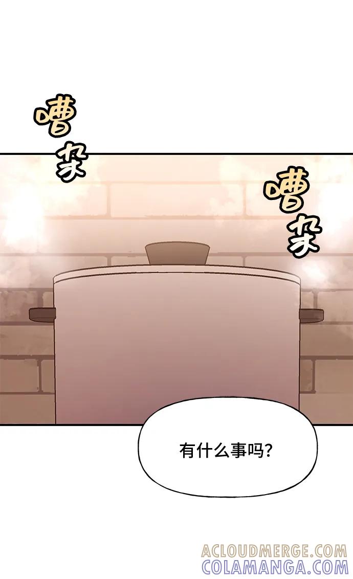 《今日的维纳斯》第50话 第31页