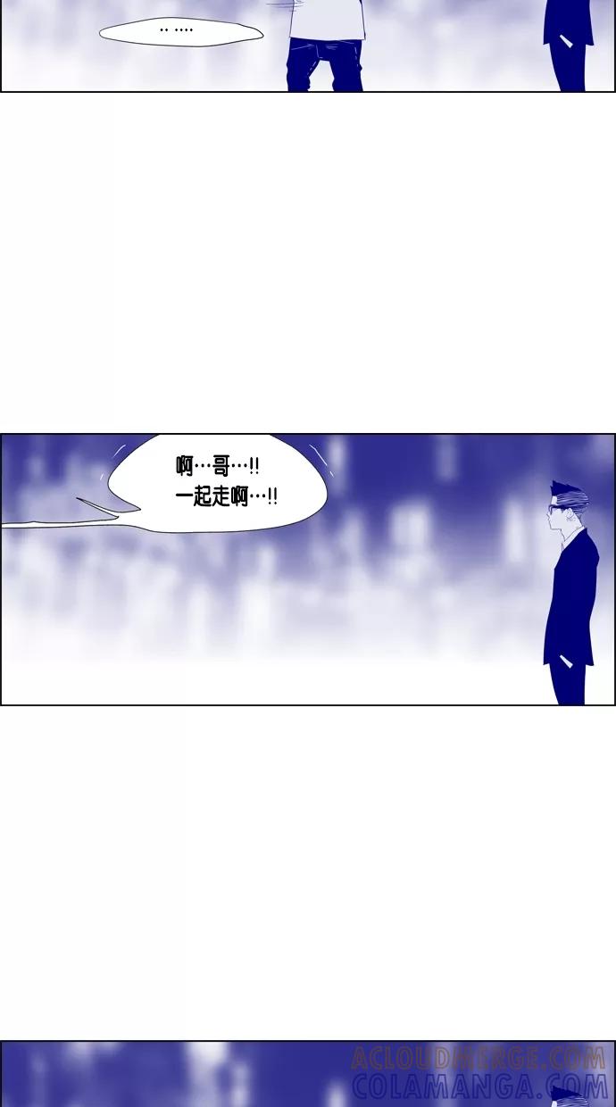 一往无前 [第49话] 背叛者 第41页