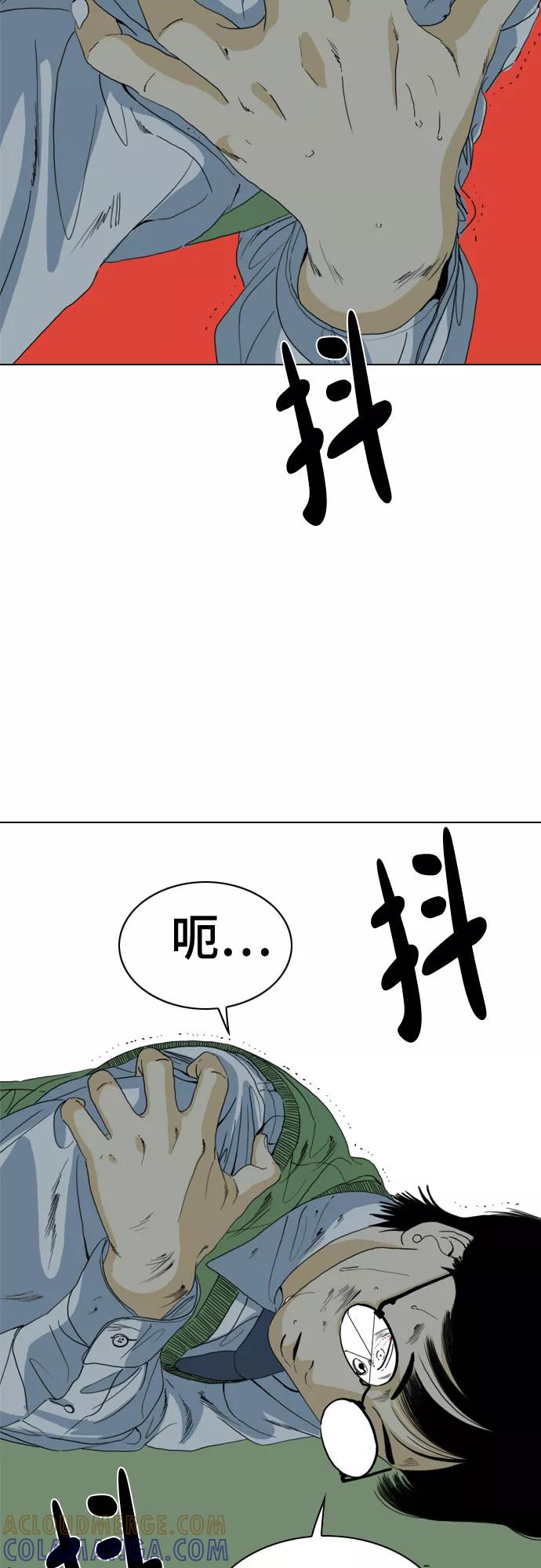 《MONSTER》第51话 第64页