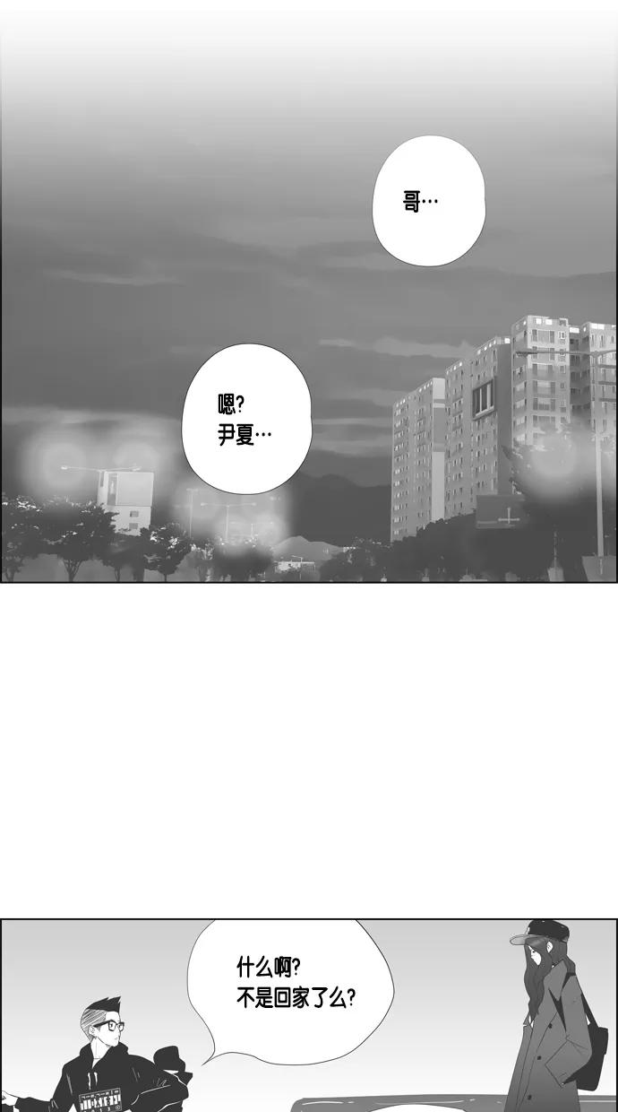 一往无前 [第50话] 允灿的故事 第36页